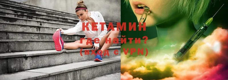 MEGA маркетплейс  Буинск  Кетамин VHQ 