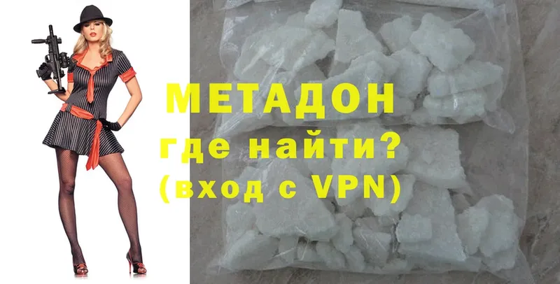 МЕТАДОН methadone  kraken ссылки  Буинск 